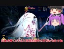 【FGO】ステンノ様と低レア鯖でFGOクリアしてみた　part 27【ゆっくり実況】