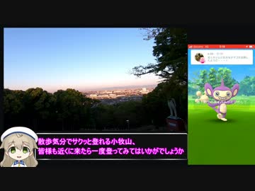 【ポケモンGO】小牧山 × 名探偵ピカチュウイベント 攻略
