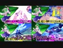 【EXVS2/ゆっくり実況】スーパーパイロットに憧れてⅡ　～シャフ編その026～