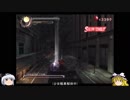 [ゆっくり実況]DevilMayCry2 ニューゲームDMDだろうがS埋めする！Part5