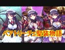 【実況】あいりすミスティリア！初見プレイ Part145