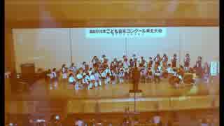 木町通小学校こども音楽コンクール東北大会(1976)