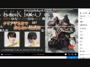 2019-05-12 「SEKIRO」クリアするまで帰らない生放送→朝鮮中央テレビ