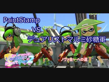 【Splatoon2】音街ウナの行くノヴァ全一への道【VOICEROID実況】 寄り道その３【VD杯2】ノヴァ視点