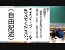 私情を挟みすぎてる国語の試験。