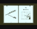 【実況】Return of the Obra Dinnやるぞー　part9