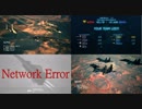 Ace Combat 7 Multiplayer78  チームデスマッチ  Su-34 + HCAA