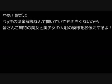 【SWIFT RS車載】暁・響ゆかマキのゆっくり車載動画　山梨旅行２日目・湖と温泉と　後編【VOICEROID＋ゆっくり車載】