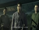 【龍が如く維新！】日本の夜明けぜよPart20