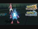 【ポケモンUSM】最強トレーナーへの道Act483【メガルカリオ】