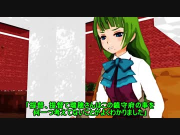 【MMD紙芝居】Ｔ督さんと夕雲さん 18