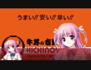 大図書館の羊飼い-Library Party- Part65(芹沢水結 Episode1)