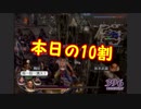 ポンコツ軍師と行く無双ＯＲＯＣＨＩ無犠牲縛り　蜀4章外伝