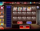 千年戦争アイギス 悪霊の迷宮XIV：制約：遊撃手禁止【☆3×銀以下】