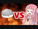 茜ちゃんVSメタルずんだ餅