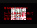 【FGO】しょぼデア奮闘記029-看板戦法説明（動画作成練習）