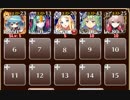 制約：男性禁止【千年戦争アイギス 未覚醒イベユニ】