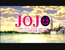 ジョジョ五部の後期OPに色々差し替えしてみた