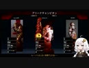 【VOICEROID実況】紲星あかりちゃんのApex Legends その２