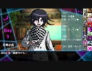 【創作】ニューダンガンロンパＶ３人狼18A猫 part2