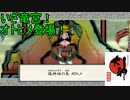 この世の命が蘇る。【大神実況#26】
