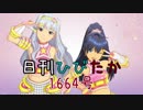 日刊ひびたか第1664号 「relations」