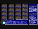 【GBA版FF5】ゆるっとすっぴんのみでプレイ part5【ゆっくり実況】