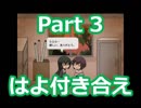もう頼むから君たち早く付き合って末永く爆発しろ 【其の線を越えて】 Part 3