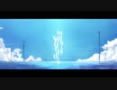 【歌ってみた】in this world 【show】