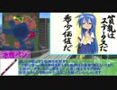 【A列車で行こう9】恋急開発記第27話　蒼の残り湯ウォーターサーバー