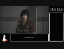 【ゆっくり実況】艱難辛苦をノーデスでクリア　part7【SEKIRO】