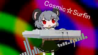 人気の Cosmic Surfin 動画 45本 ニコニコ動画