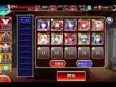 千年戦争アイギス 悪霊の迷宮XIV：制約：男性禁止【☆3×白以下】