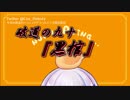 リゼ様の黒棺詠唱【にじさんじ】