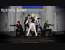 【MMD刀剣乱舞】推し太刀で『Hysteric_Bullet』【古備前源氏兄弟明石】