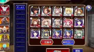 【千年戦争アイギス】制約：男性禁止 銀以下☆3
