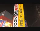 2019年05月10日2枠目　素晴らしい眺望の場所があるらしい