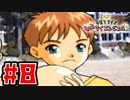 【CV俺達】阿鼻叫喚の育メンボイス【もっとマイエンジェル】＃８