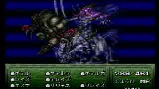 【FF6実況プレイ】 がんばれローディス えふえふ道中 part62 【涼夏亭れげ部】