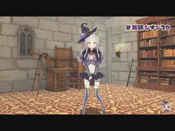 何してもパンツが見えまくる紫咲シオンちゃん3D