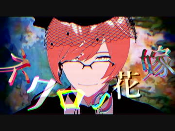 【MMD刀剣乱舞】今宵あなたは蘇る【亀甲貞宗】