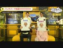 2019/04/30　金田朋子 パンチパーマをかける！