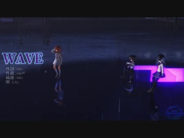 【梅雨動画】WAVE（響_望月_鳩羽つぐ）