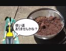 【素人養蜂　Part50】蜜蝋の採取です