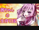 【Dead by Daylight】茜ちゃんの生存日記Part8【VOICEROID実況プレイ】