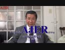 『日本国の借金は完済された、今は貯めたお金を使うとき』(前半)小野盛司　AJER2019.5.13(3)
