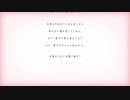 告白　命を賭して、歌ってみた　【74646】
