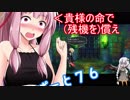 【オーディンスフィア レイヴスラシル】難易度 Hell の演劇鑑賞　Part76【VOICEROID実況】