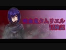 【skyrim】吸血鬼タムリエル冒険記Part6【ゆっくり実況】