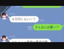 【注意喚起】いやらしい写メと甘い言葉で骨抜きにしてから金をむしりとる詐欺師の巧妙な手口とは？